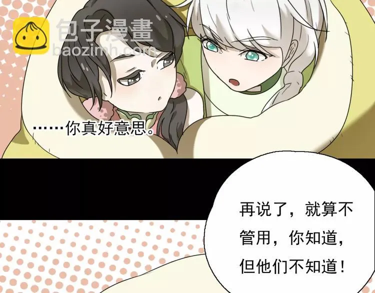 第9话 转危为安 第55页