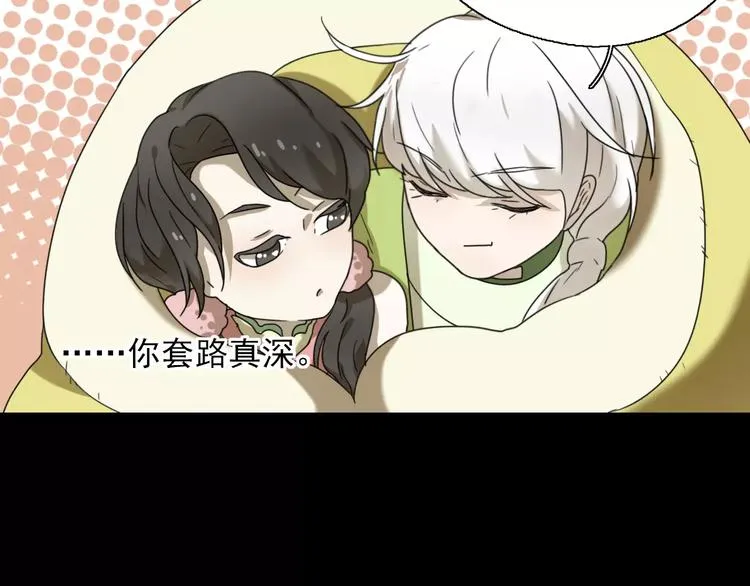 第9话 转危为安 第56页