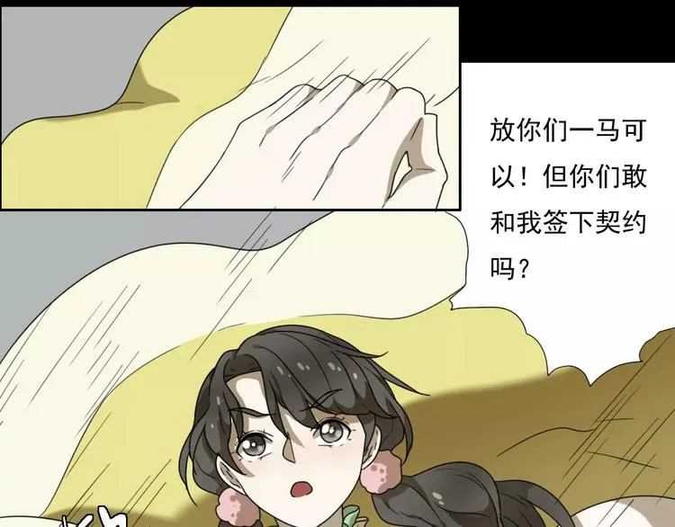 第9话 转危为安 第57页