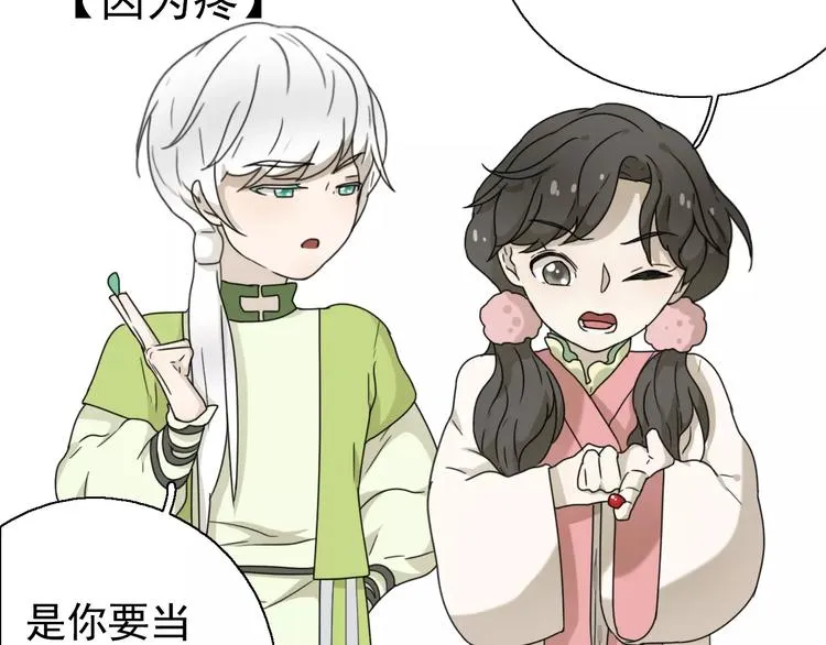 第9话 转危为安 第62页