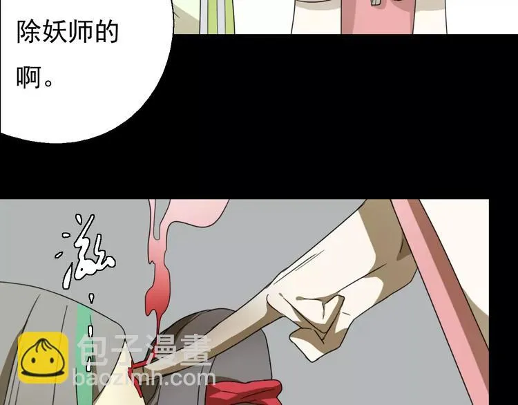 第9话 转危为安 第63页