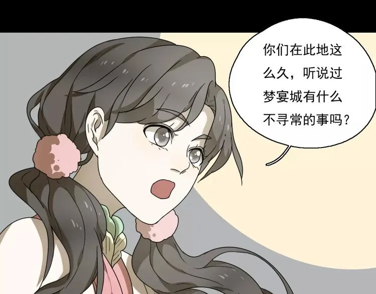 第9话 转危为安 第66页