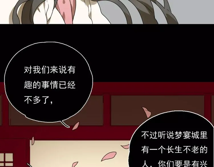 第9话 转危为安 第67页