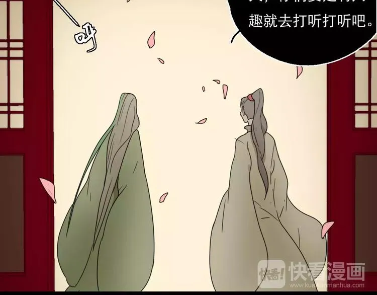 第9话 转危为安 第68页
