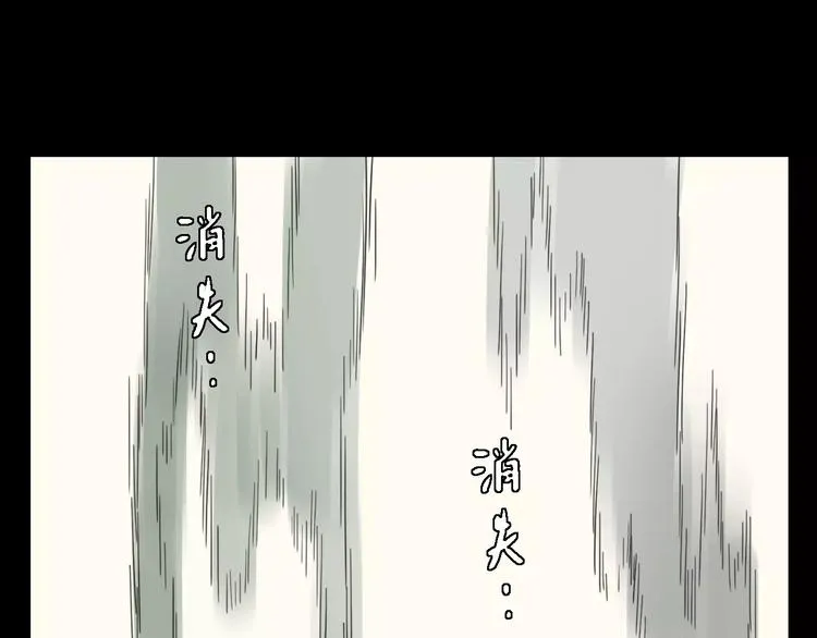 第9话 转危为安 第69页