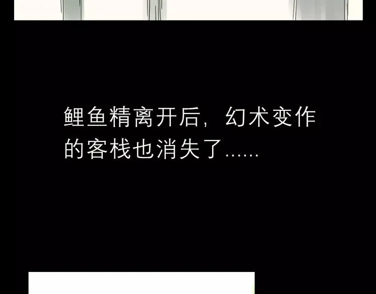 第9话 转危为安 第70页