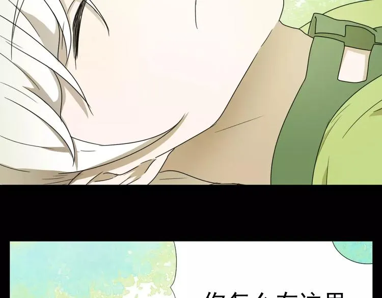 第9话 转危为安 第75页