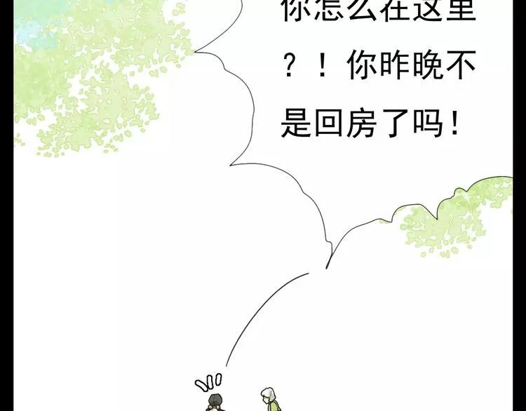 第9话 转危为安 第76页