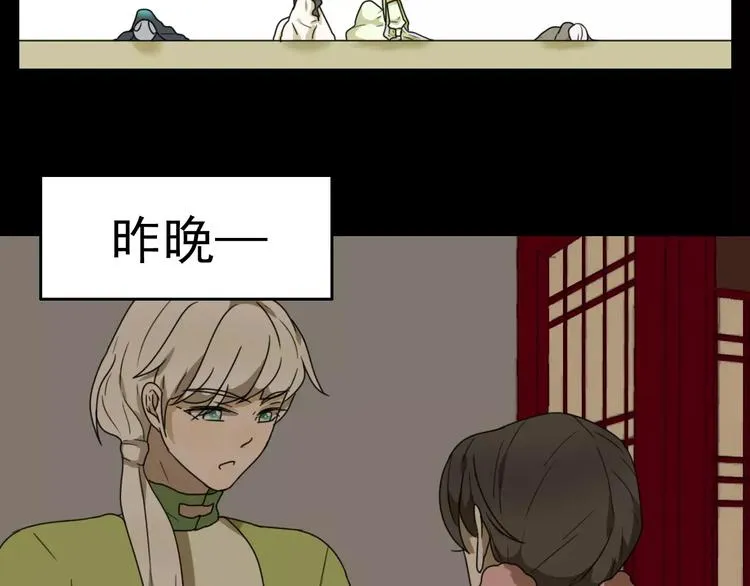 第9话 转危为安 第77页