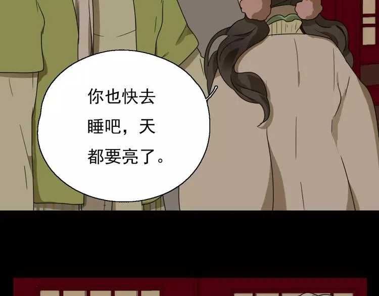 第9话 转危为安 第78页