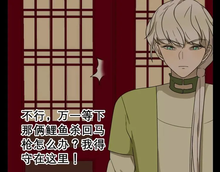 第9话 转危为安 第79页