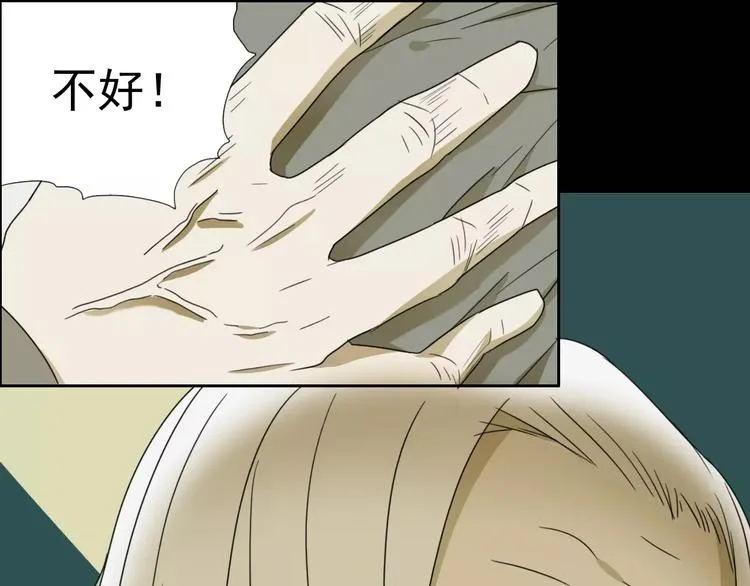 第9话 转危为安 第85页