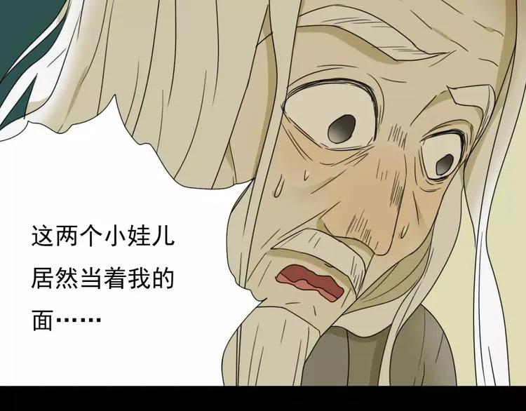 第9话 转危为安 第86页