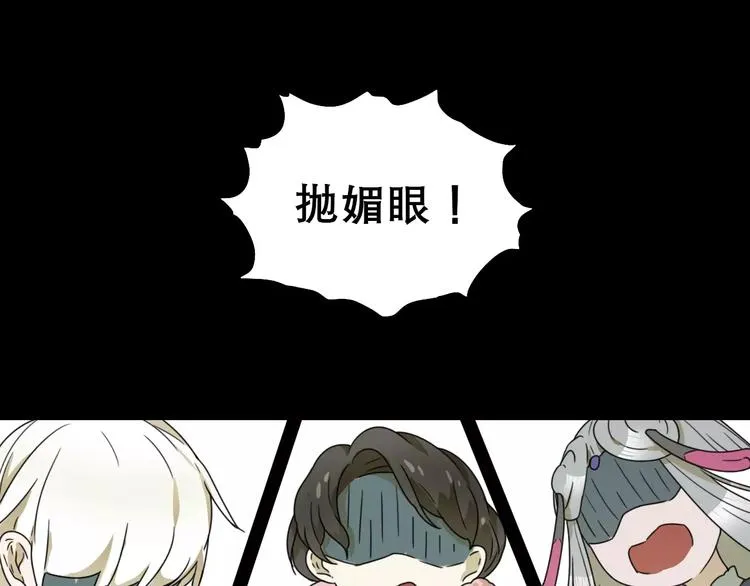 第9话 转危为安 第87页