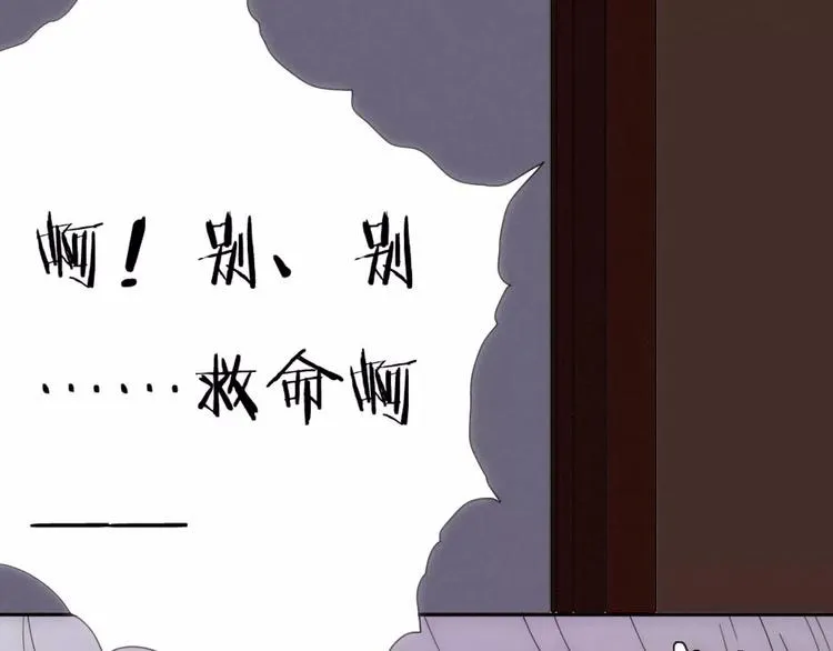 第8话 客栈遇险 第8页