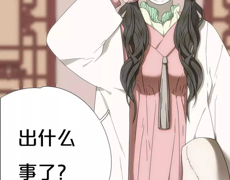 第8话 客栈遇险 第13页