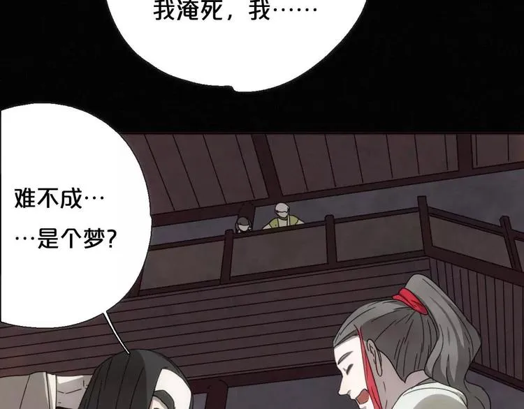 第8话 客栈遇险 第19页
