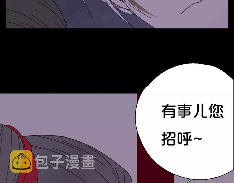 第8话 客栈遇险 第22页