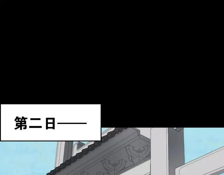第8话 客栈遇险 第24页