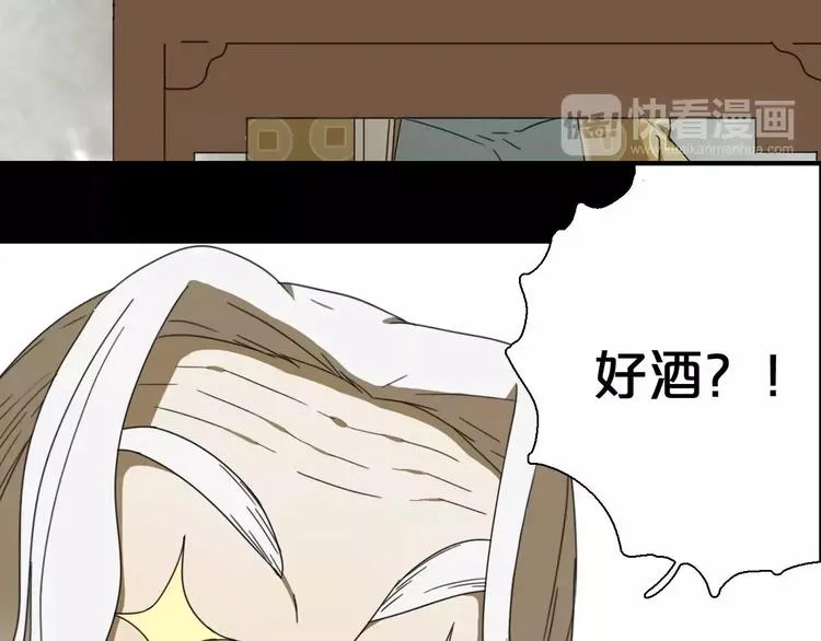 第8话 客栈遇险 第28页