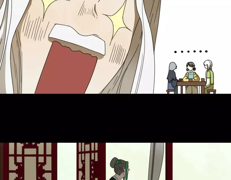 第8话 客栈遇险 第29页