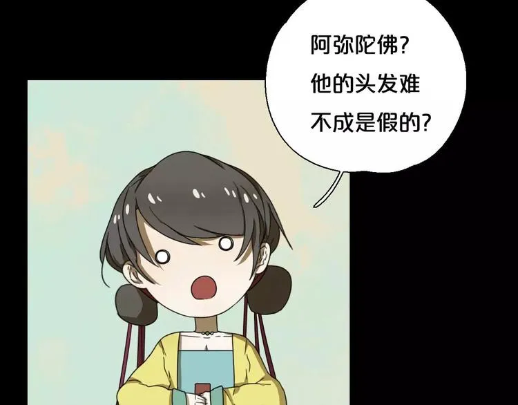 第8话 客栈遇险 第33页