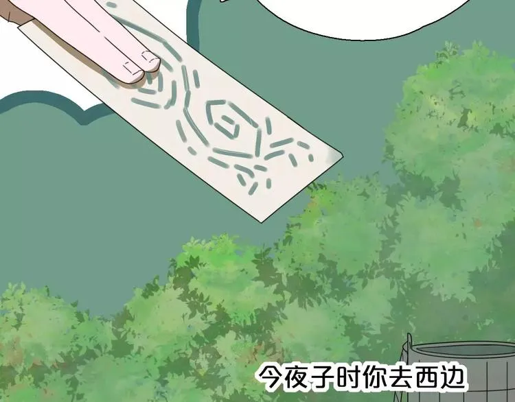 第8话 客栈遇险 第36页