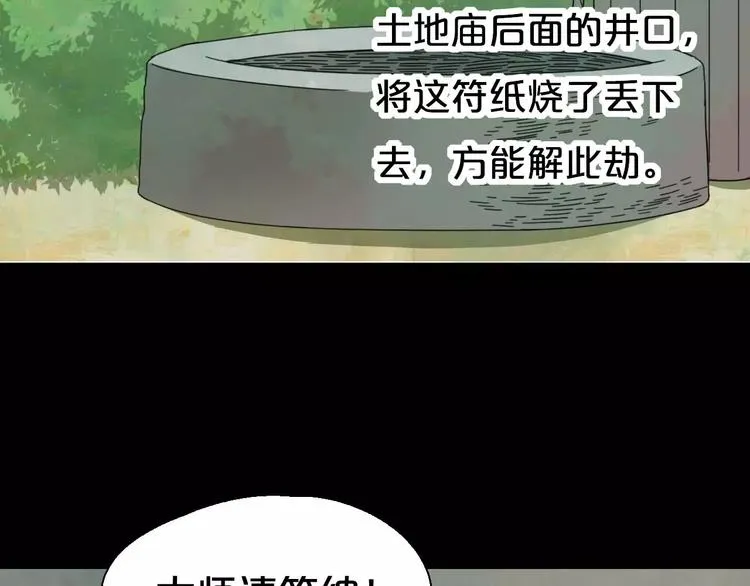 第8话 客栈遇险 第37页