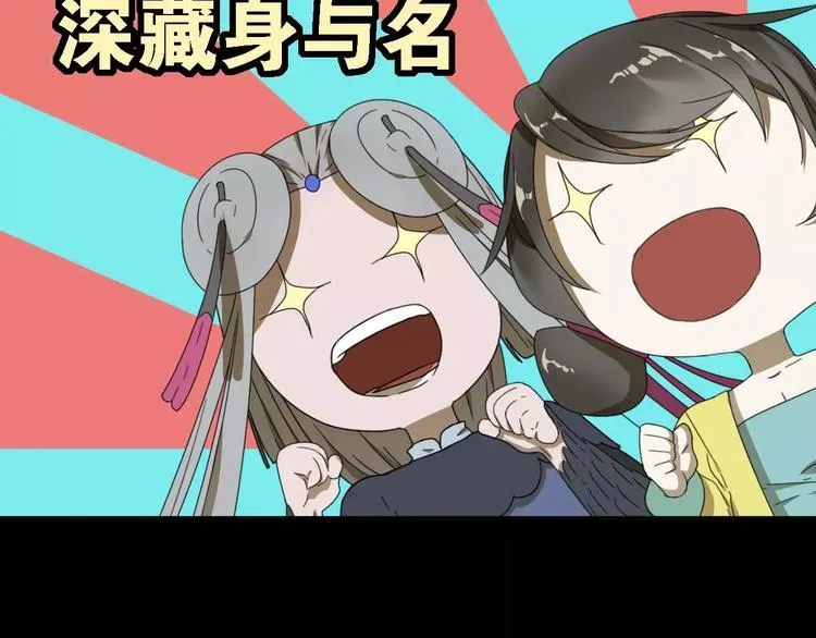 第8话 客栈遇险 第41页
