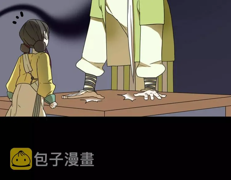 第8话 客栈遇险 第46页