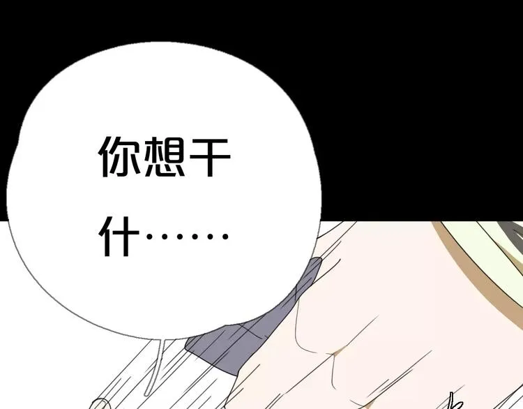 第8话 客栈遇险 第47页