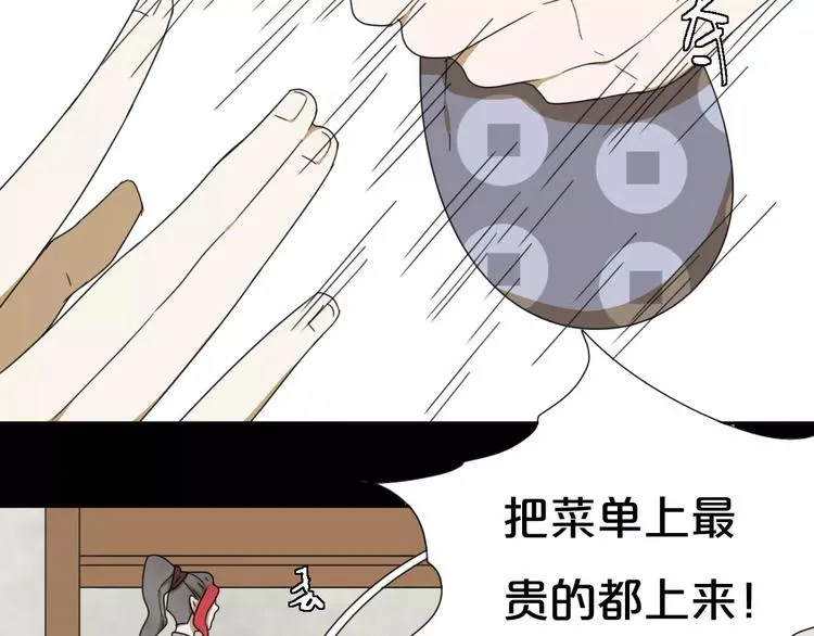 第8话 客栈遇险 第48页
