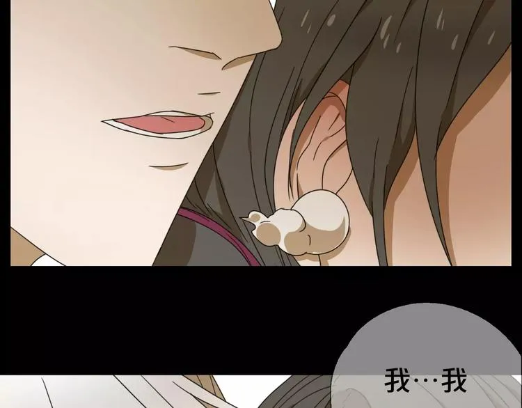 第8话 客栈遇险 第58页