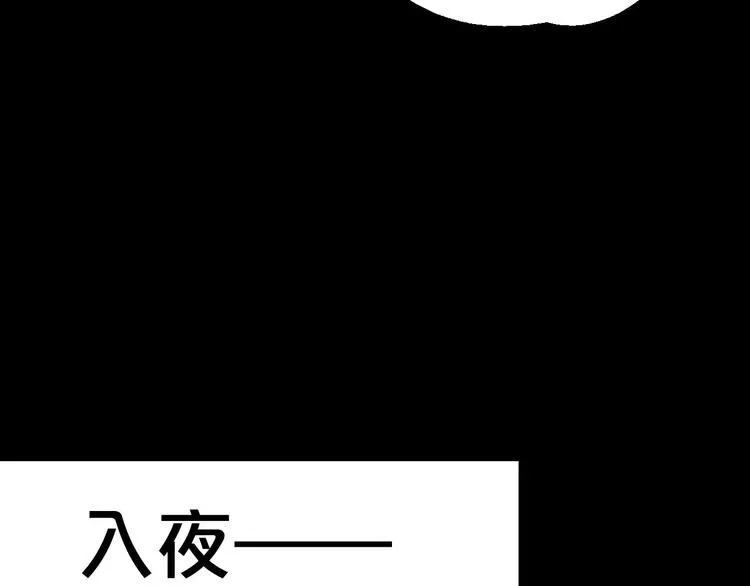 第8话 客栈遇险 第61页