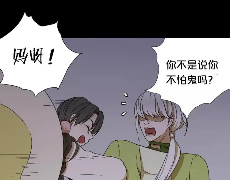第8话 客栈遇险 第67页
