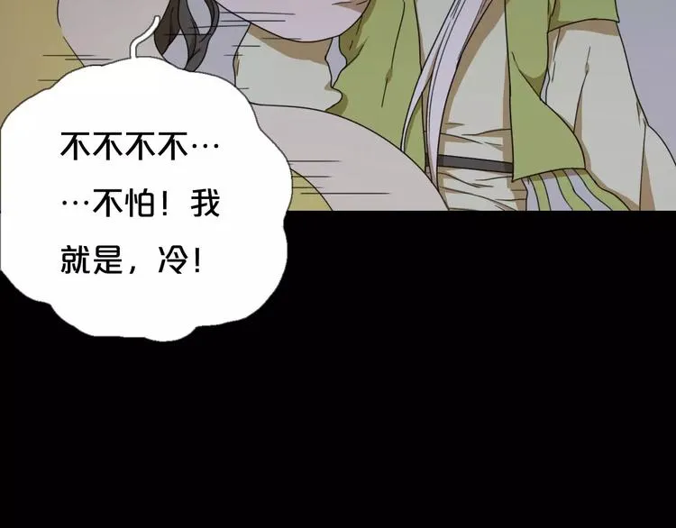 第8话 客栈遇险 第68页