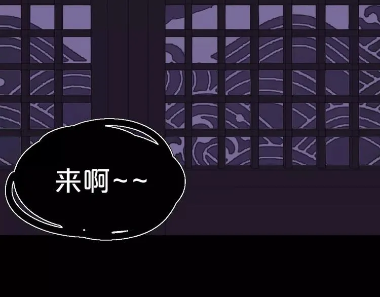 第8话 客栈遇险 第71页