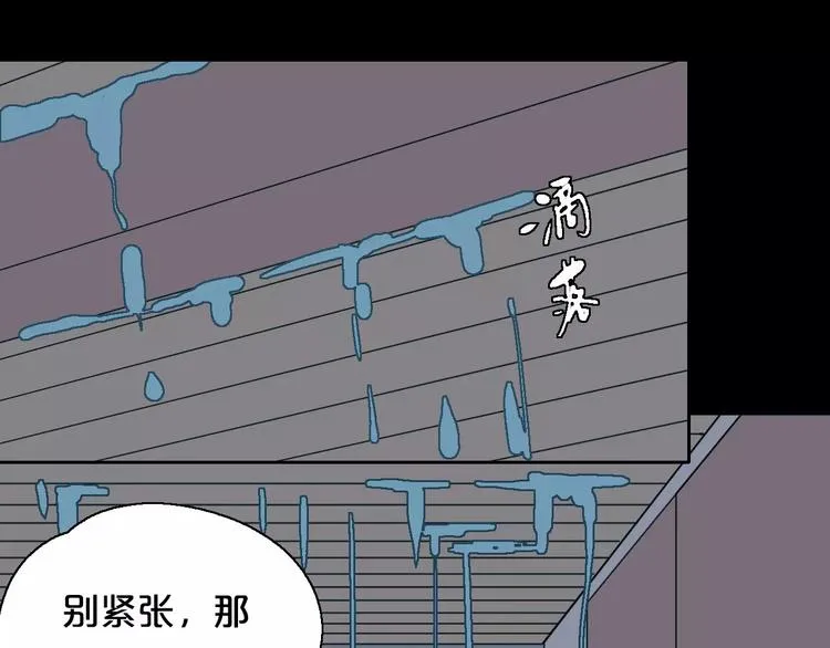 第8话 客栈遇险 第78页