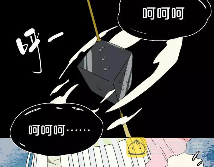 第8话 客栈遇险 第80页