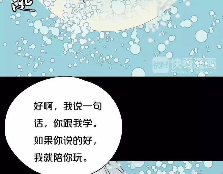 第8话 客栈遇险 第83页