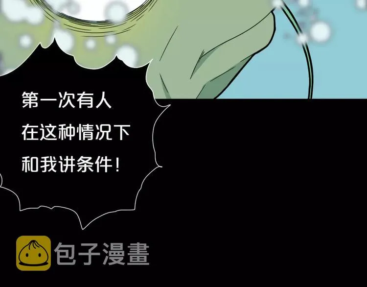 第8话 客栈遇险 第86页