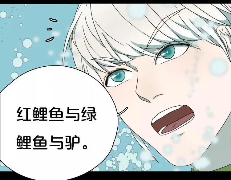 第8话 客栈遇险 第87页