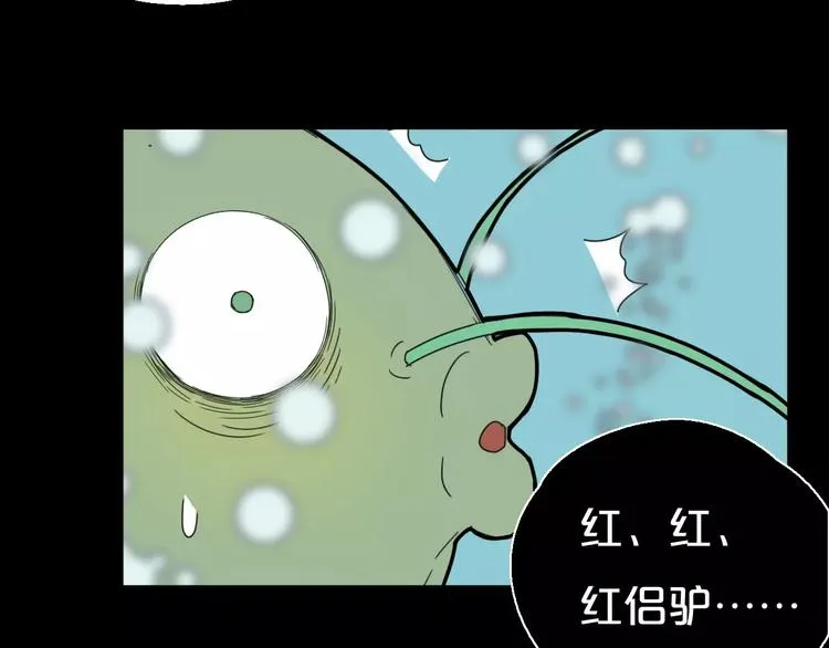 第8话 客栈遇险 第88页