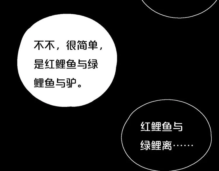 第8话 客栈遇险 第89页