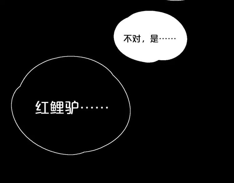 第8话 客栈遇险 第90页