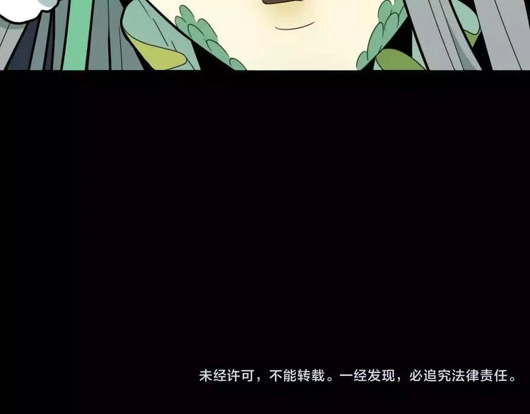 第8话 客栈遇险 第101页