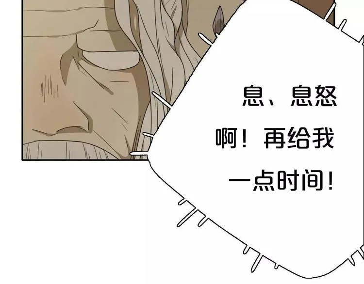 第7话 下山啦！ 第8页