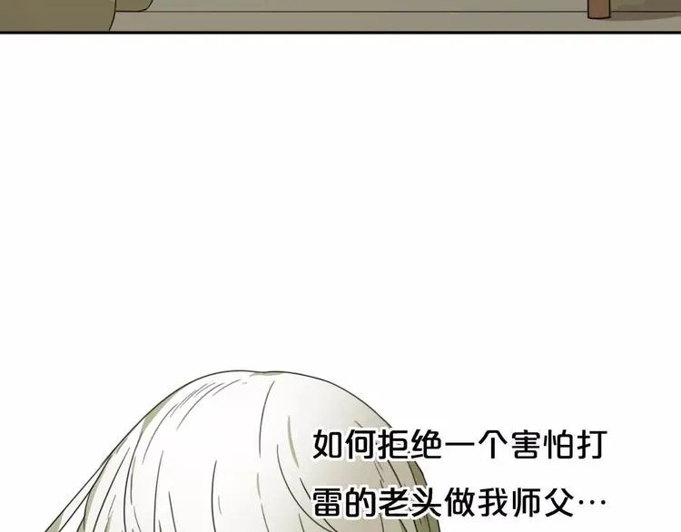 第7话 下山啦！ 第12页