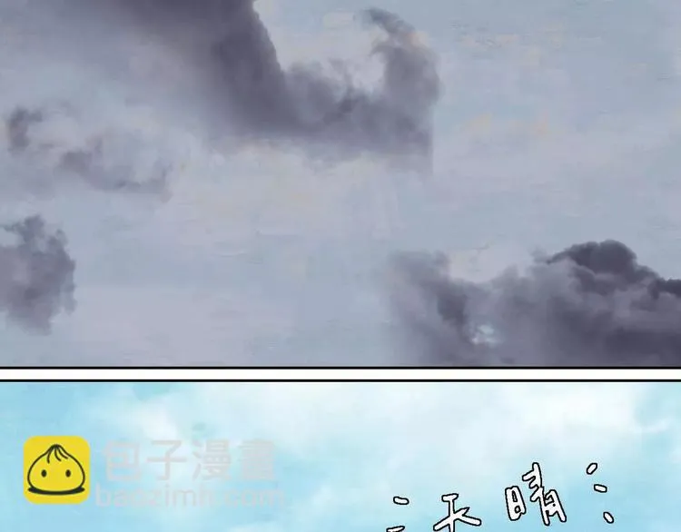 第7话 下山啦！ 第15页