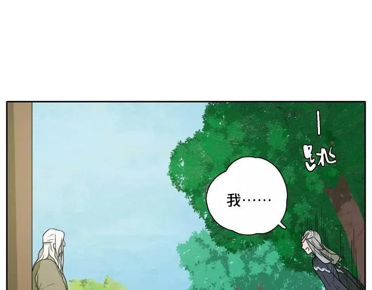 第7话 下山啦！ 第20页